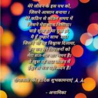 मेरे जीवन के इस पथ को,