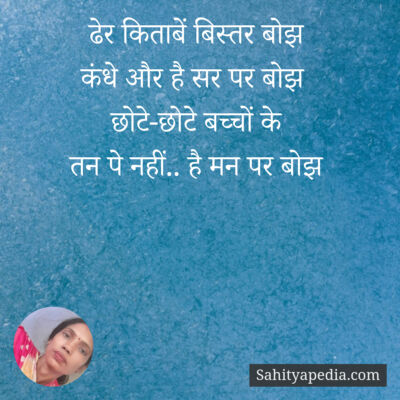 ढेर किताबें बिस्तर बोझ