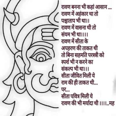 बौद्ध राजा रावण