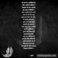 बांग्लादेश हिंसा पर ...