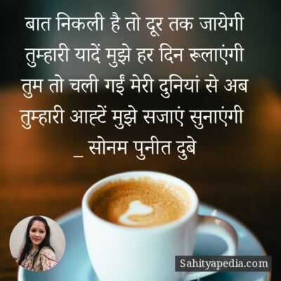 बात निकली है तो दूर तक जायेगी