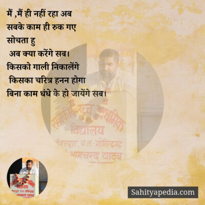 मैं ,मैं ही नहीं रहा अब