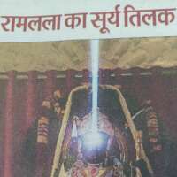 *रामलला का सूर्य तिलक*
