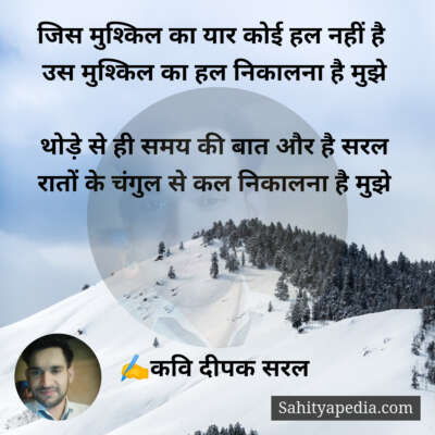 जिस मुश्किल का यार कोई हल नहीं है