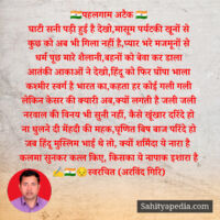 🇮🇳पहलगाम अटैक 🇮🇳