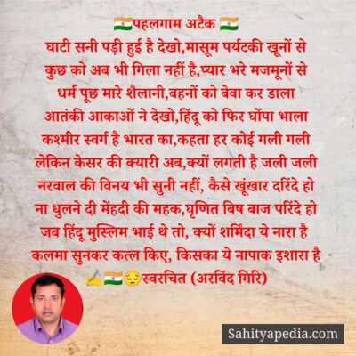 🇮🇳पहलगाम अटैक 🇮🇳