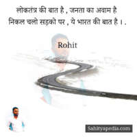 ये लोकतंत्र की बात है