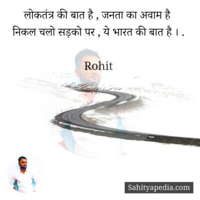 ये लोकतंत्र की बात है