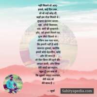 तेरी याद