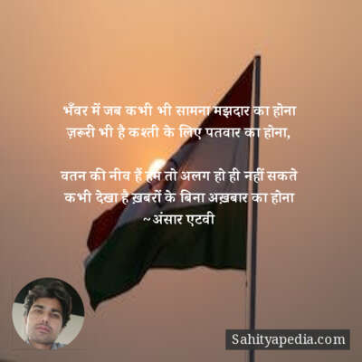 भँवर में जब कभी भी सामना मझदार का होना