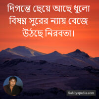 দিগন্তে ছেয়ে আছে ধুলো