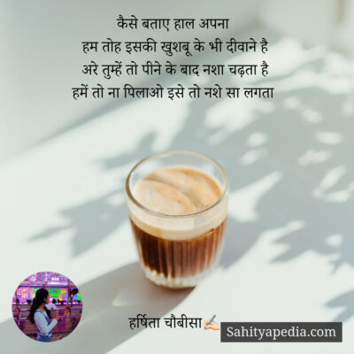 कैसे बताए हाल अपना