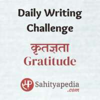 Writing Challenge- कृतज्ञता (Gratitude)