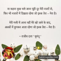 ना कहना कुछ