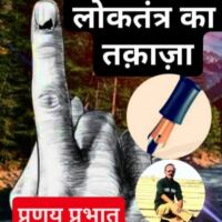 #जनजागरण