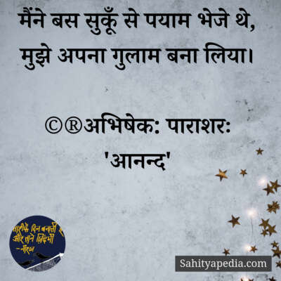 💐अज्ञात के प्रति-83💐