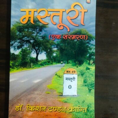 आँकड़ों की जुबानी