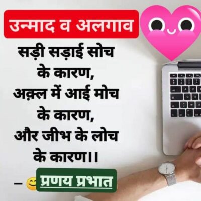 ■ आज का विचार...