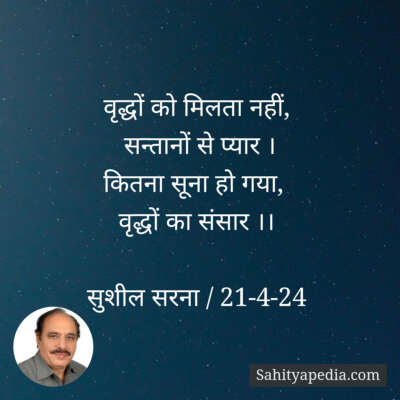 वृद्धों को मिलता नहीं,