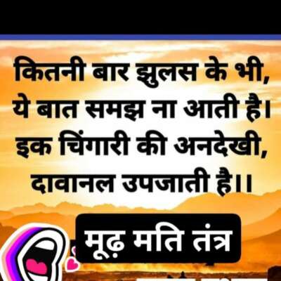 ■ मदमस्त तंत्र...