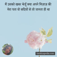 मैं उसको खबर भेजूँ क्या अपने मिज़ाज़ की