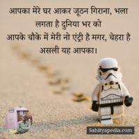 शे’र/ MUSAFIR BAITHA