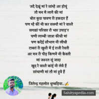 मां तौ मां हैं 💓