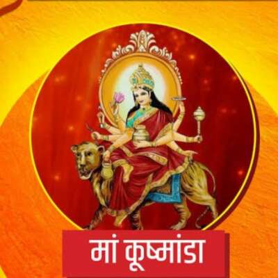 🙏माँ कूष्मांडा🙏