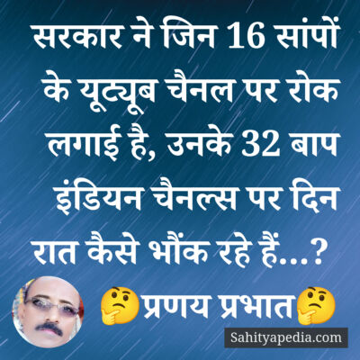 सरकार ने जिन 16 सांपों के यूट्यूब चैनल पर रोक लगाई है, उनके