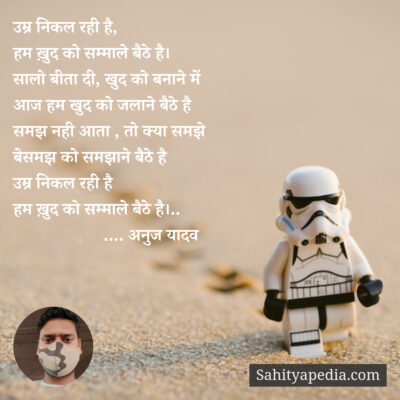 उम्र निकल रही है,