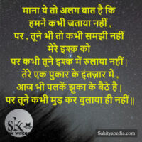 love Shayari