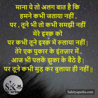 love Shayari