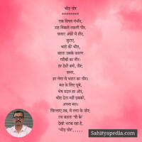 भीड़ चोर