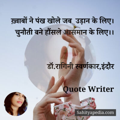 ख़्वाबों ने पंख खोले जब  उड़ान के लिए।