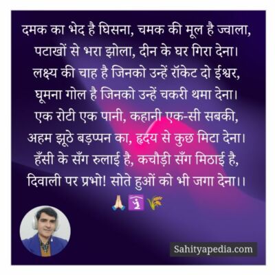 सोते हुओं को भी जगा देना