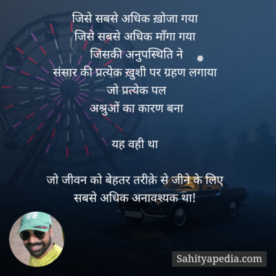 जिसे सबसे अधिक ख़ोजा गया