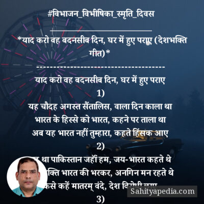 #विभाजन_विभीषिका_स्मृति_दिवस