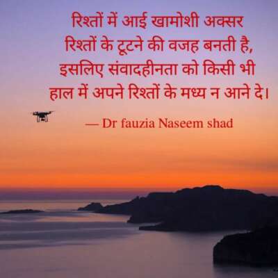 रिश्तों में आई ख़ामोशी