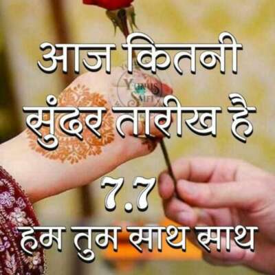 ✍️आज तारीख 7-7✍️