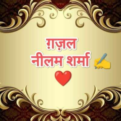 वज़्न -- 2122 2122 212 अर्कान - फ़ाइलातुन फ़ाइलातुन फ़ाइलुन बह्र का नाम - बह्रे रमल मुसद्दस महज़ूफ़