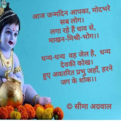 श्री कृष्ण जन्माष्टमी...