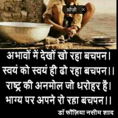 भाग्य पर अपने