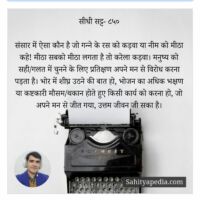 सीधी सट्ट -८५०