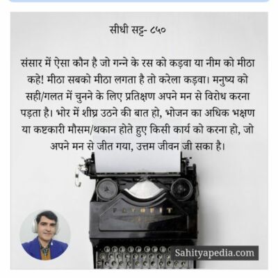 सीधी सट्ट -८५०