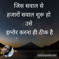 जिस सवाल से