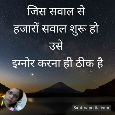 जिस सवाल से