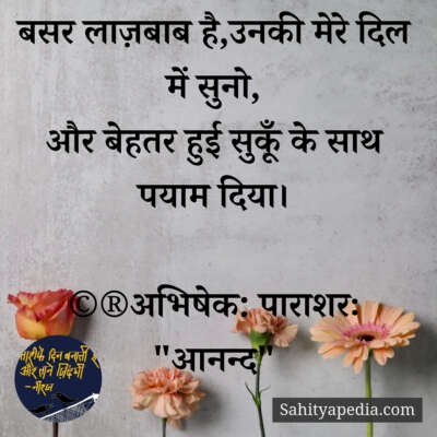 💐प्रेम कौतुक-229💐