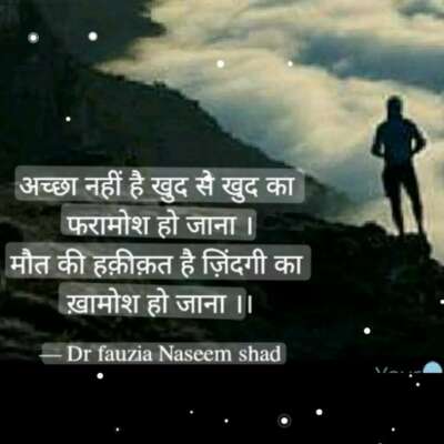 मौत की हक़ीक़त है