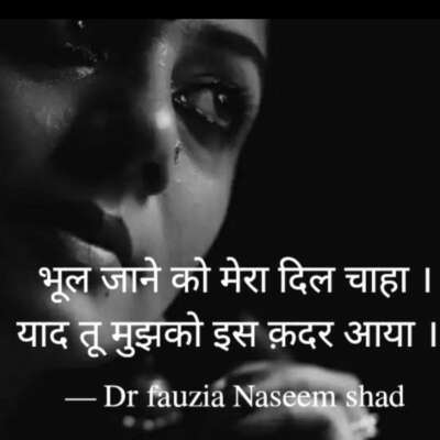 याद तू मुझको