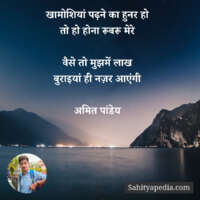 खामोशियां पढ़ने का हुनर हो